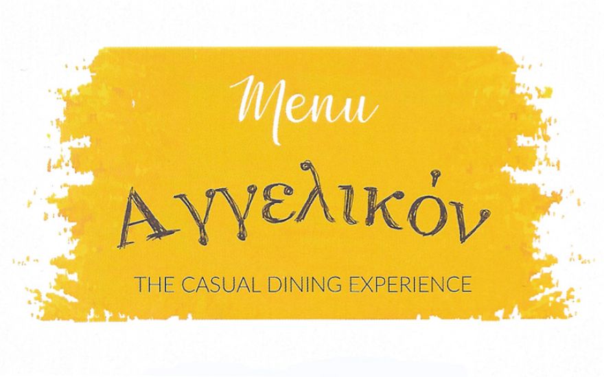 Το νέο μας μενού για Take Away και Delivery!